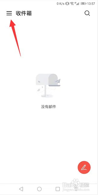 花瓣邮箱怎么一键删除垃圾邮件