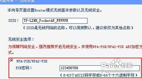 教授你如何设置迷你无线路由器