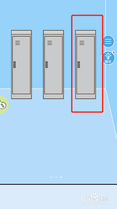 走出办公室第七关过关攻略
