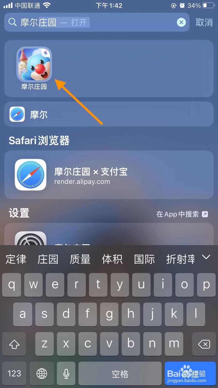 摩尔庄园在哪里可以购买动物？