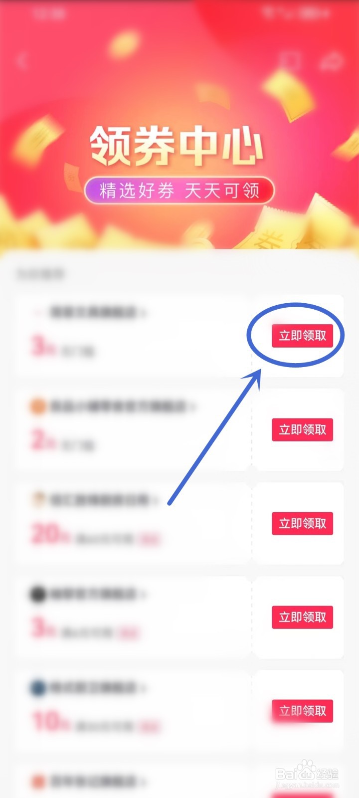 抖音领券中心在哪里