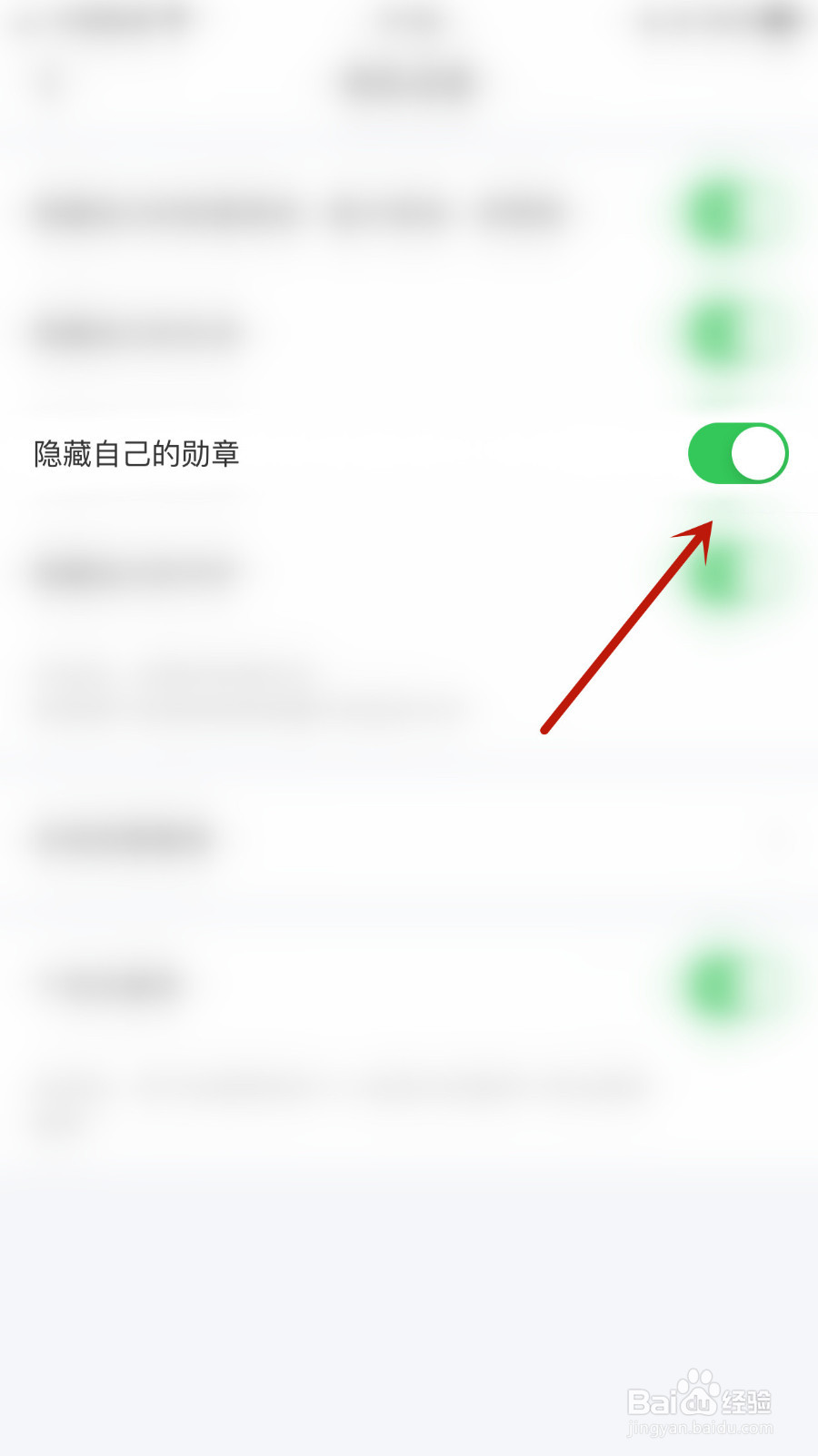 如何打开零途隐藏自已的勋章