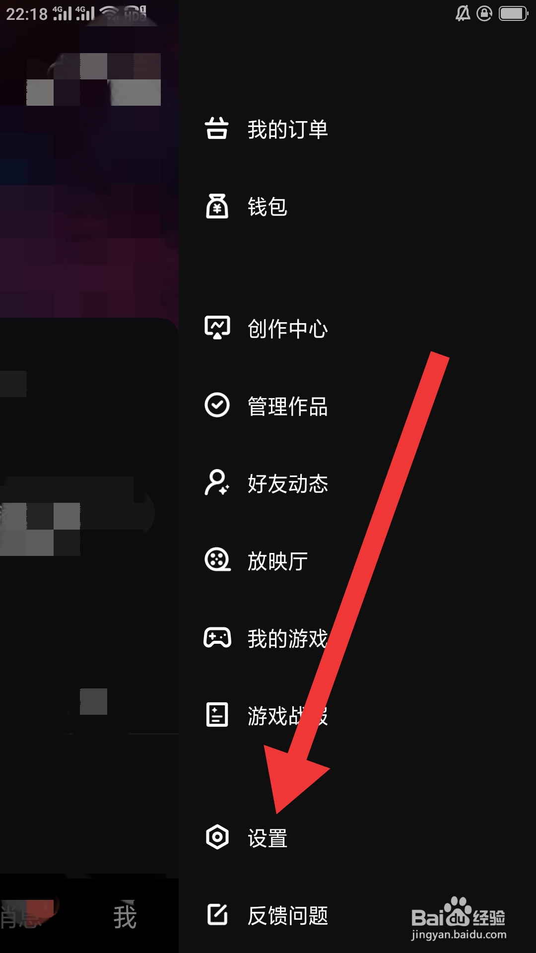 微视APP如何设置昵称