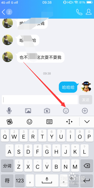 抖音中在QQ消息贴表情是怎么弄的