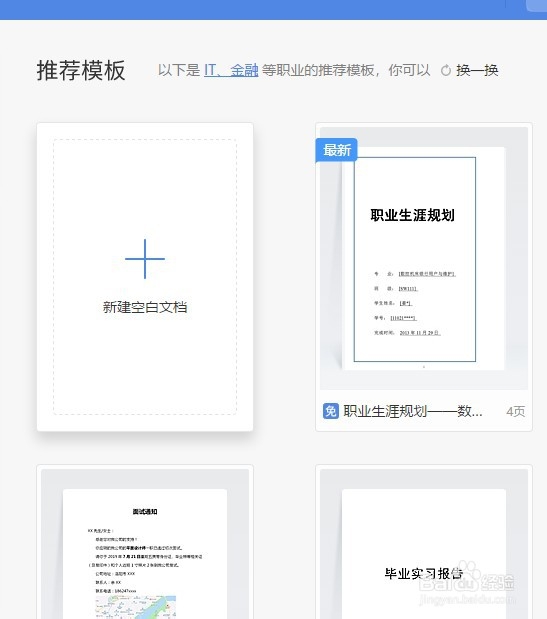 Word中拼音声调怎么打