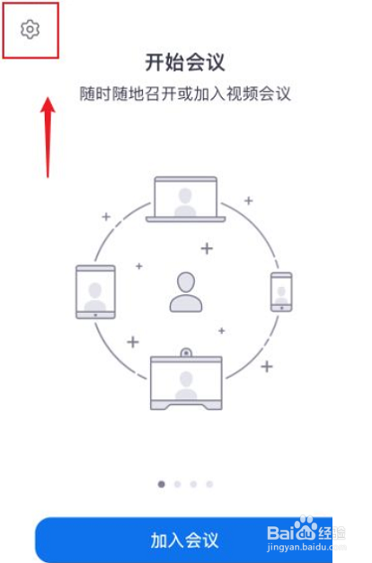 Zoom加入会议如何不显示名字