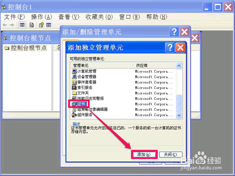 如何用系统直接加密文件