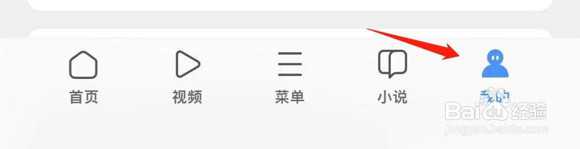 UC浏览器怎样设置浏览器标识