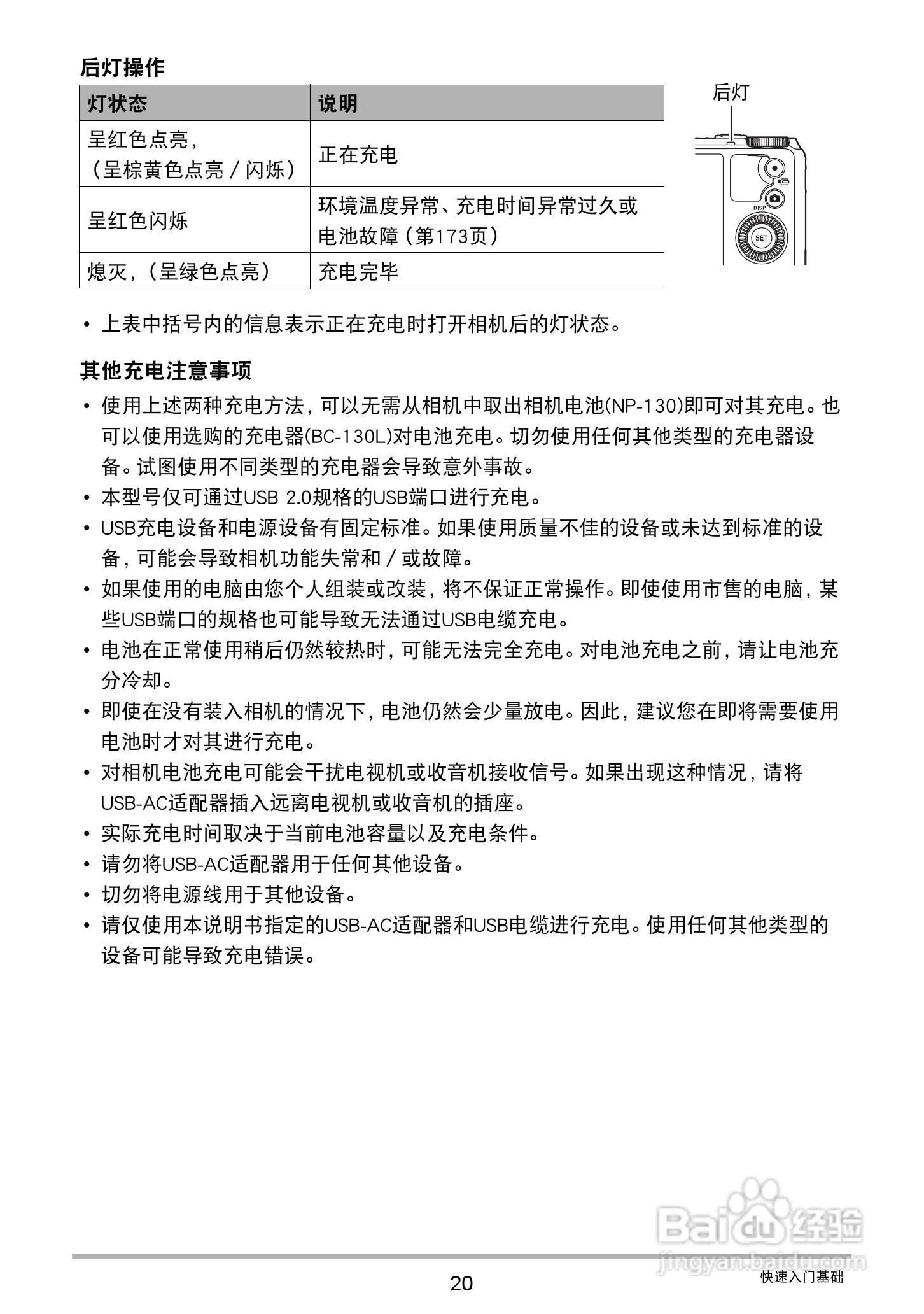 卡西欧EX-ZR750数码相机说明书:[2]
