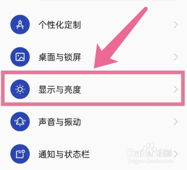 一加手机怎么关闭屏幕自动旋转