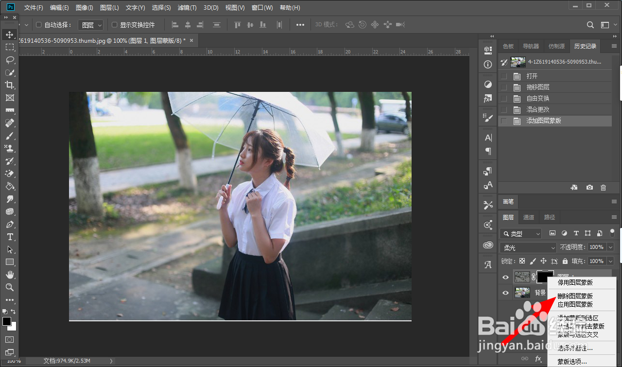 ps蒙版怎么变成黑色