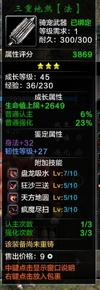 刀剑2马战技能解析之棒技能