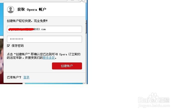 怎么实现opera浏览数据的同步