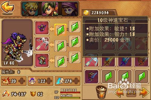 iphone勇者法则攻略