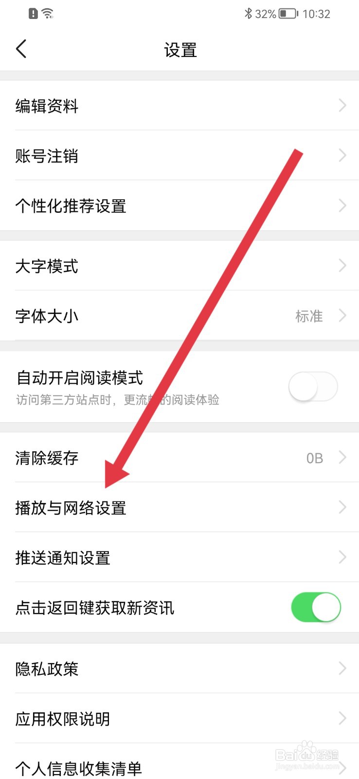 有柿怎样设置网络流量下载图片质量
