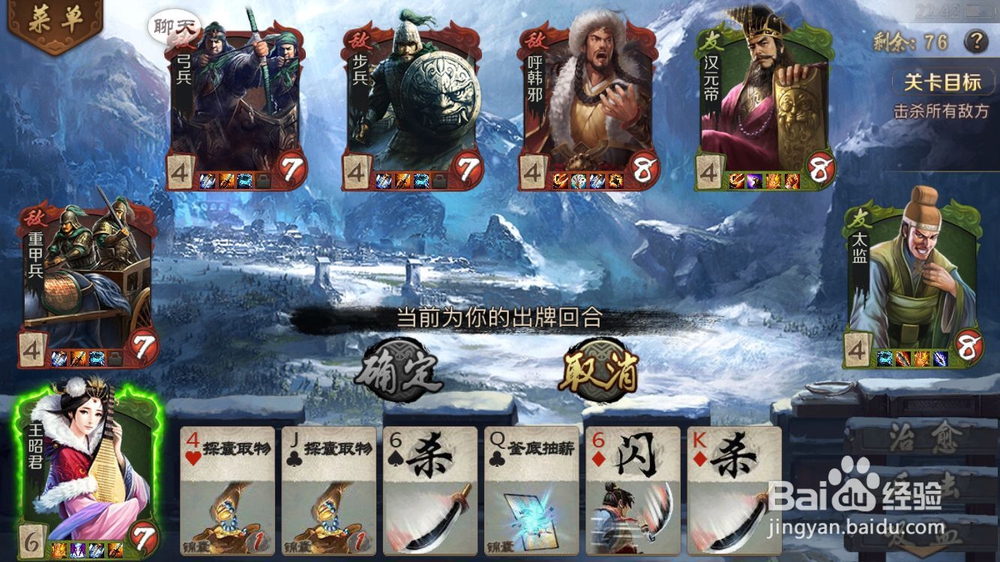 英雄杀列传之王昭君