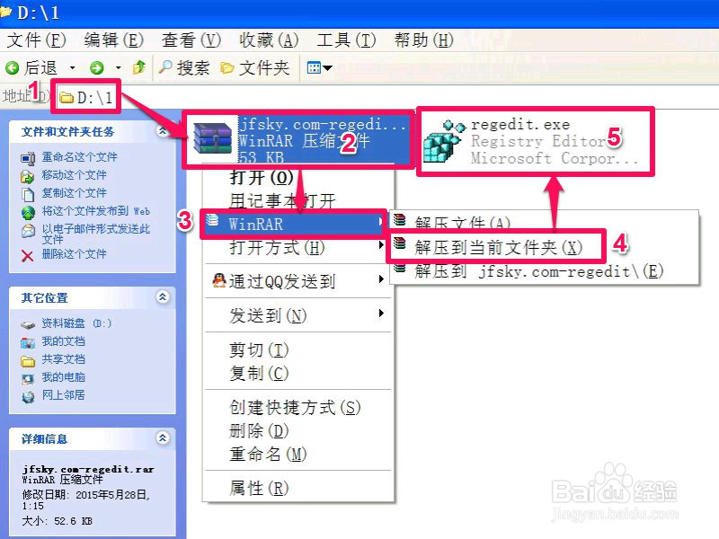 Windows找不到文件regedit打不开注册表怎么办