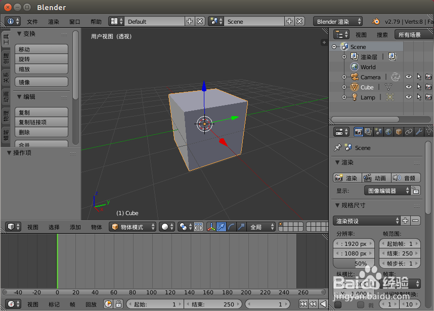 ubuntu16.04怎么安装blender2.9