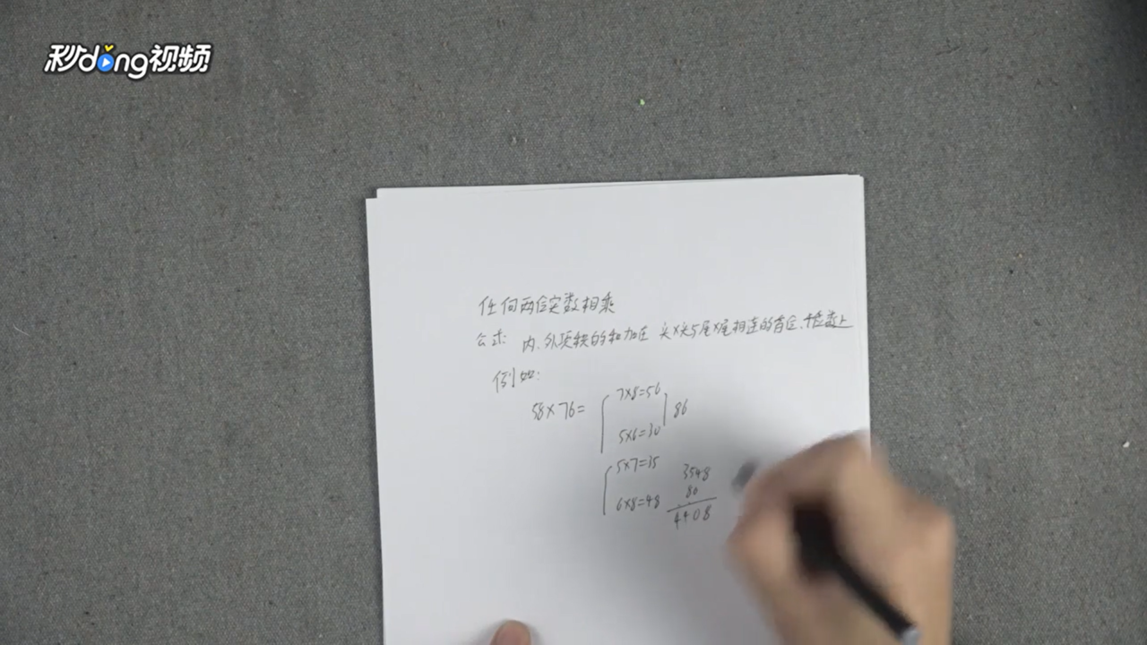 速算都能怎么算