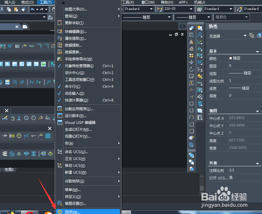 CAD2020怎么设置圆弧和圆的平滑度为500