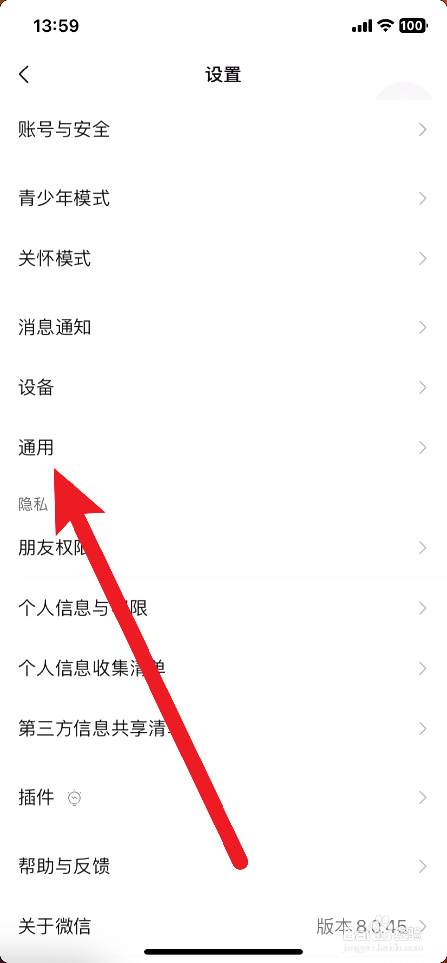 微信聊天记录怎么转到新手机上