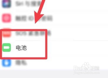 苹果13充电不显示百分比解决方法