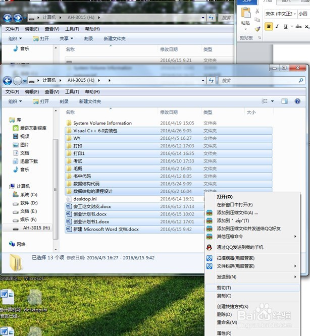 U盘快捷方式解决方法