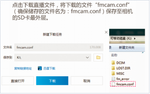如何使用Drift Compass直播相机的一键直播功能
