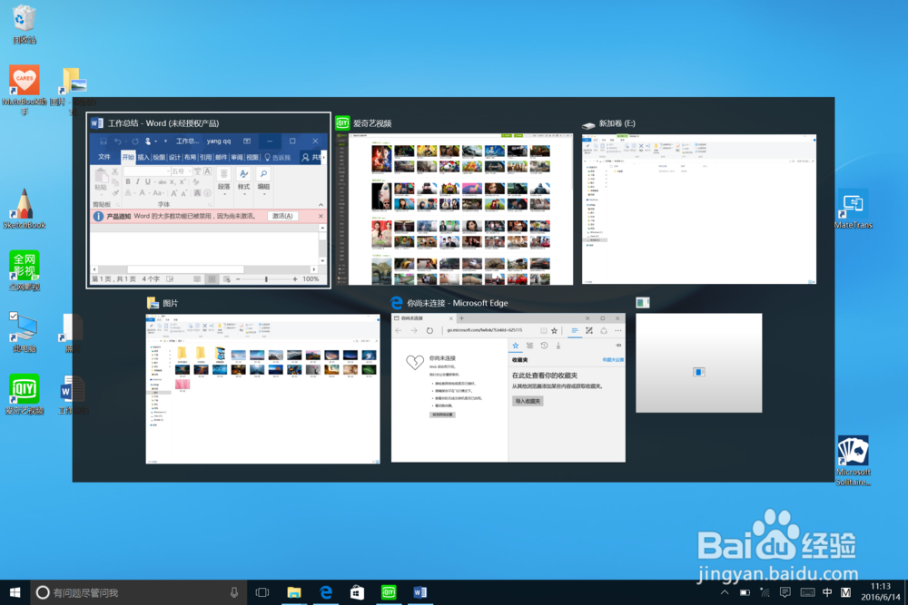 华为MateBook增加虚拟桌面/同时多任务/多个应用