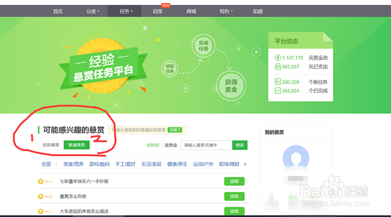 如何在百度经验发表经验赚钱