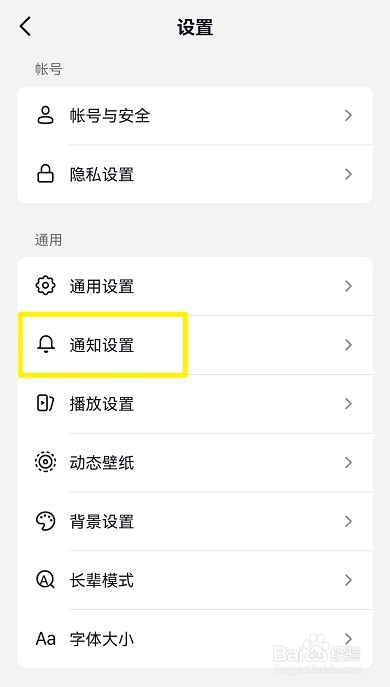 抖音怎么关闭私信消息