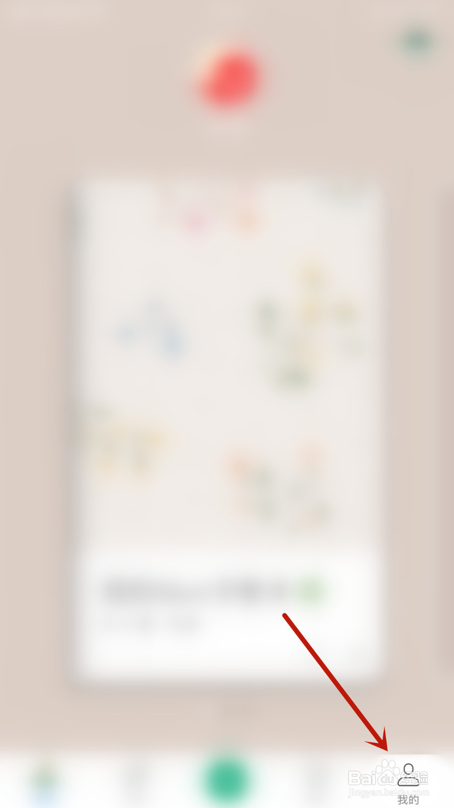Mori手帐如何设置好友申请停用