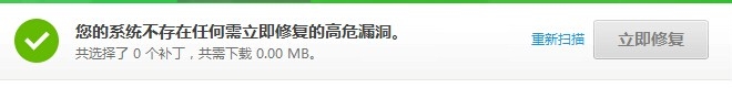 怎样修复漏洞才安全