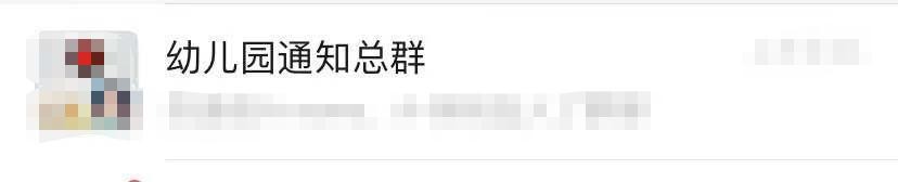 幼儿园五一作息时间修改通知