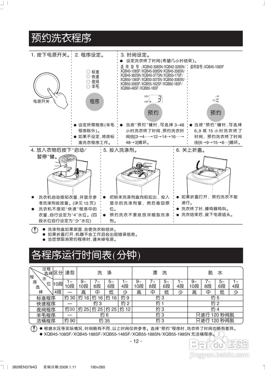 LG XQB50-348SN洗衣机使用说明书