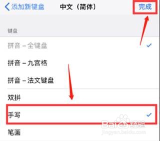 苹果11怎么调出手写输入法