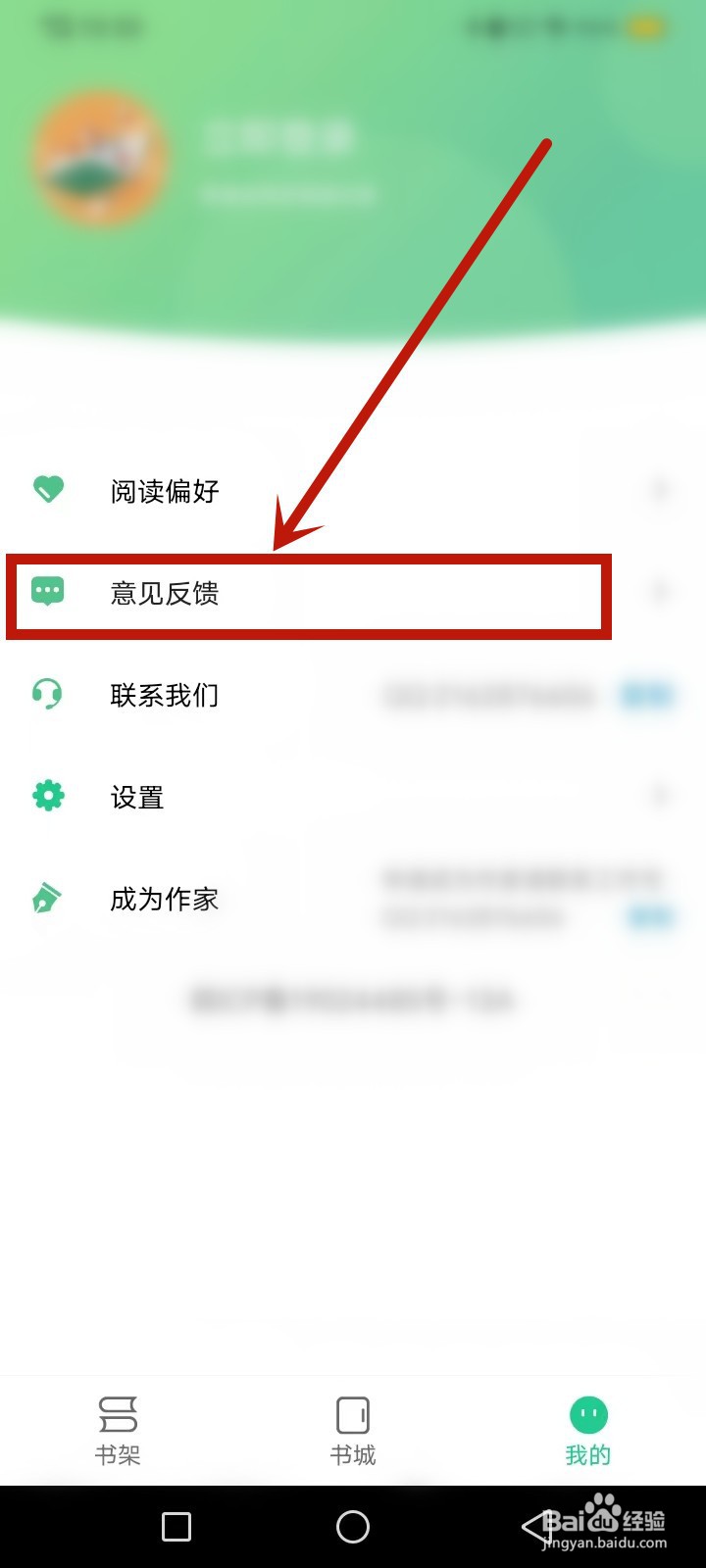 追书大师怎么投诉