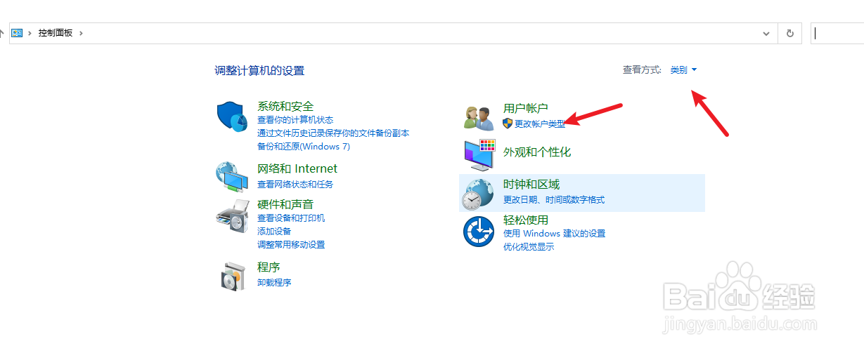win10开始屏幕上的名字怎么改