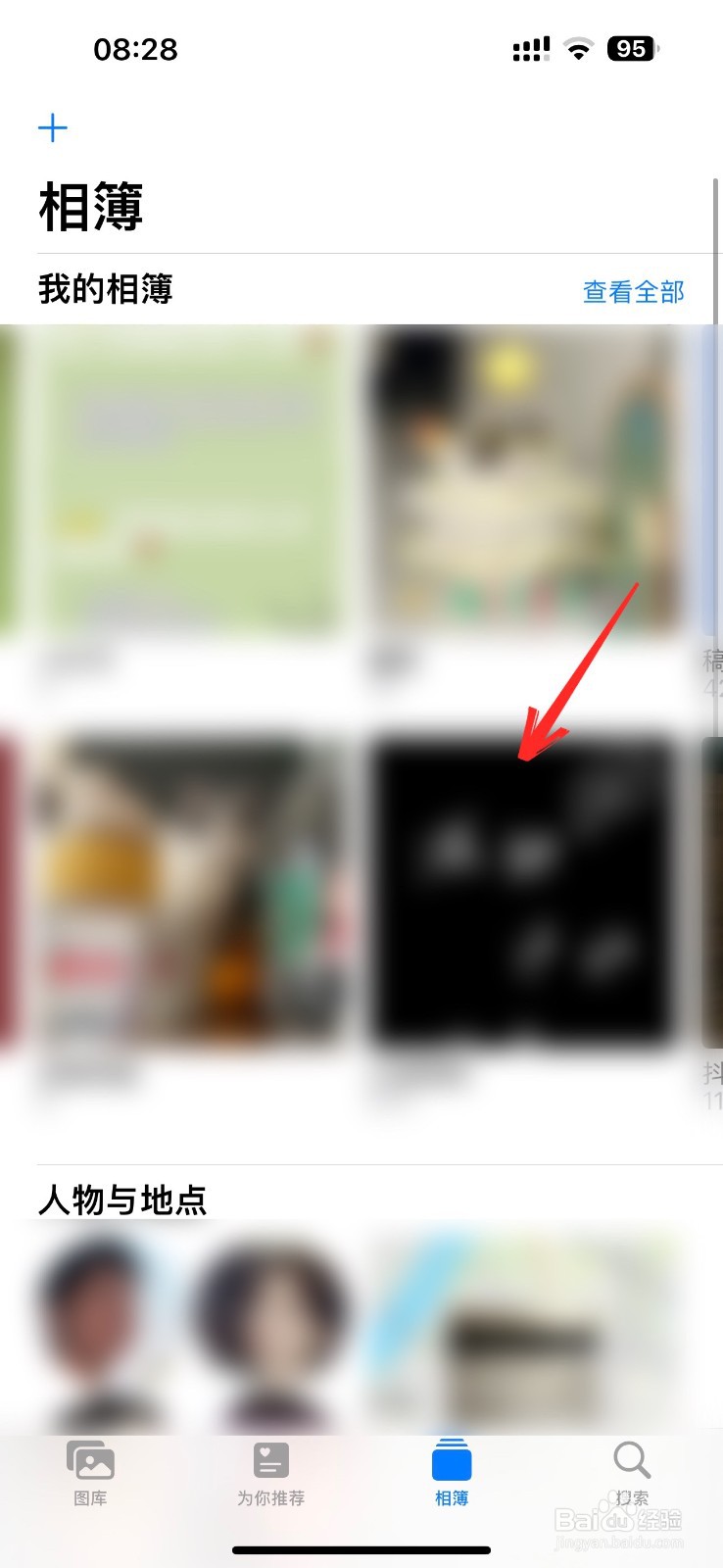 苹果14pro相册名称如何修改