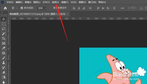 ps怎么把图片背景p白底