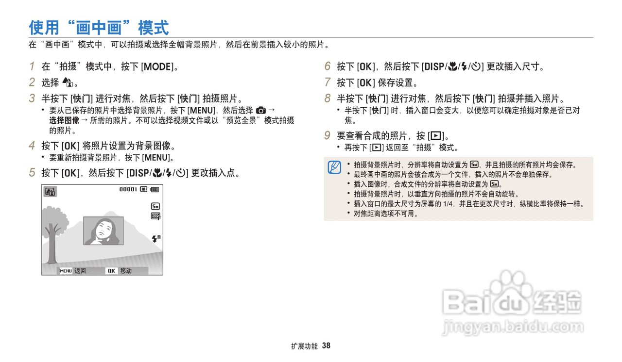 三星ES95数码相机说明书:[4]