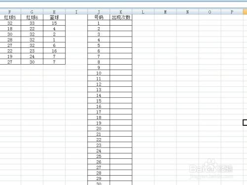 双色球excel全攻略