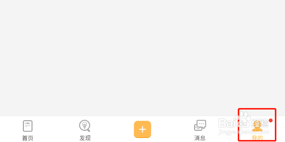 怎样开启小鸡词典app的青少年模式