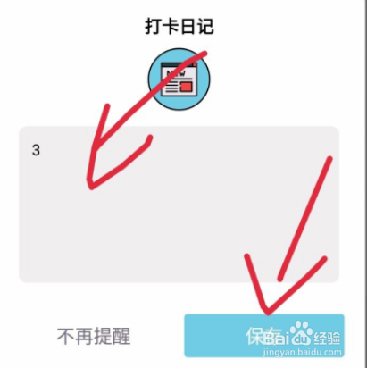 小日常在哪里补打卡