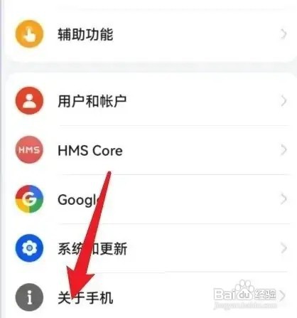 如何查看华为手机的激活时间
