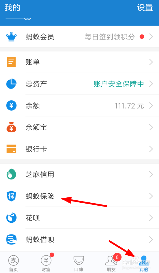 支付宝里领取运费险权益卡的操作