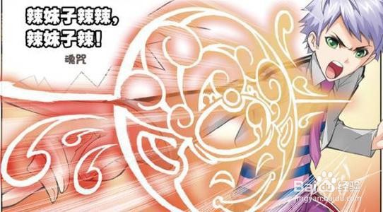 奥斯卡第三魂技的作用