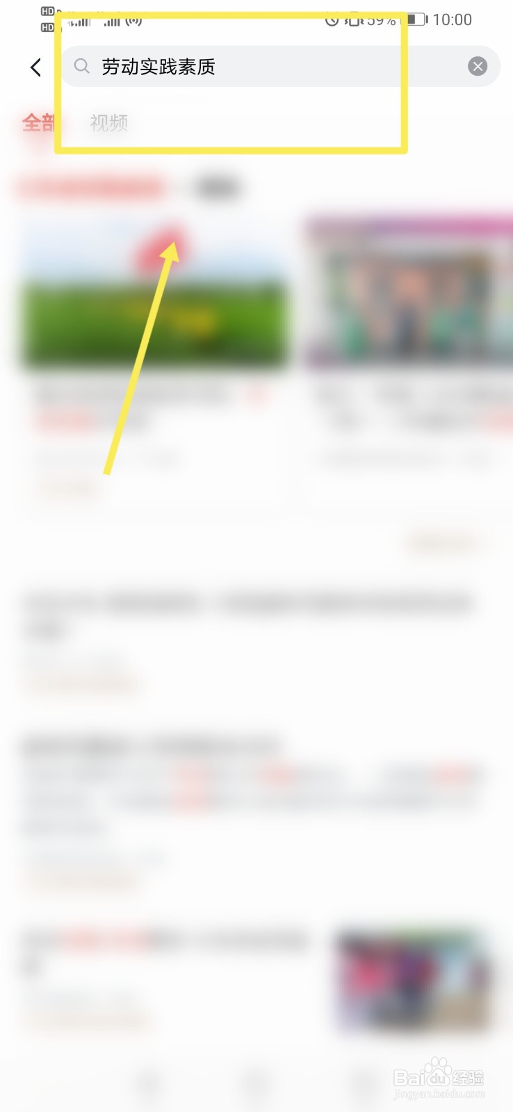 如何提高劳动实践素质