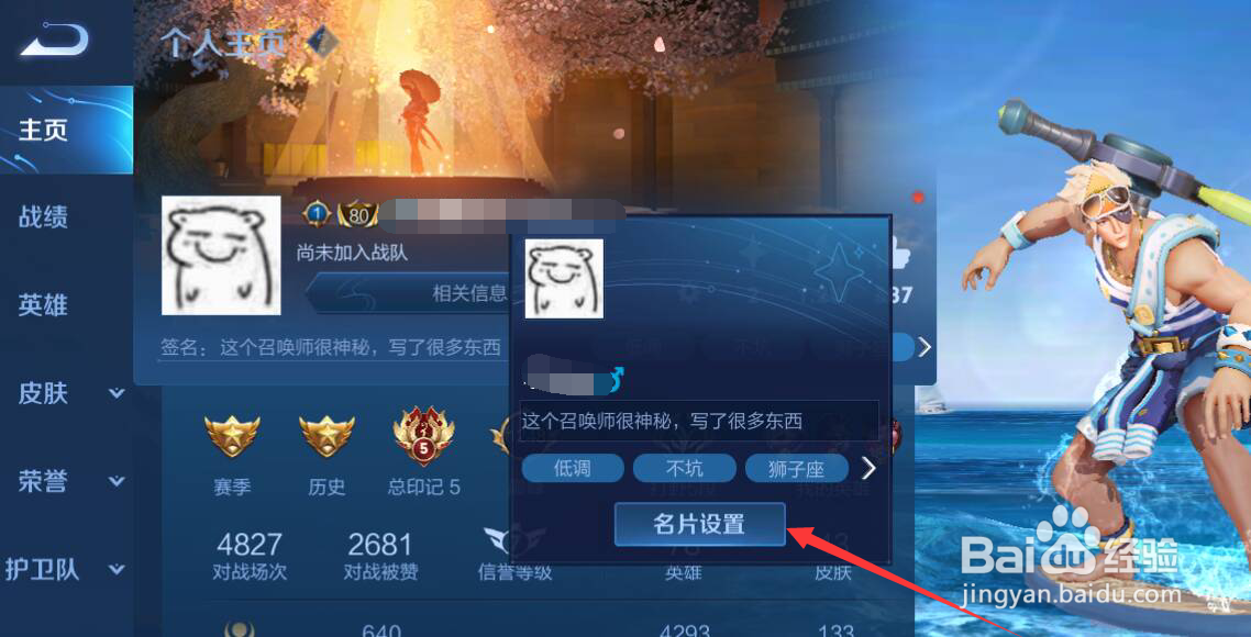 王者改名功能异常怎么回事