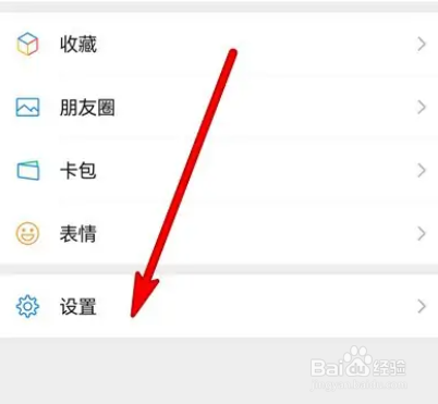 如何设置微信显示通知详情